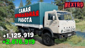 +5КК! САМАЯ ПРИБЫЛЬНАЯ РАБОТА НА НЕКСТ РП 2025 ДЛЯ НОВИЧКОВ! ЛУЧШАЯ РАБОТА NEXT RP