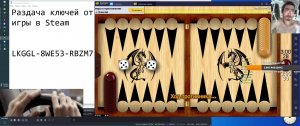 Раздача ключей от игры в Steam