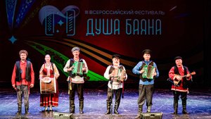 Гала-концерт III Всероссийского фестиваля "Душа баяна". Тамбов.