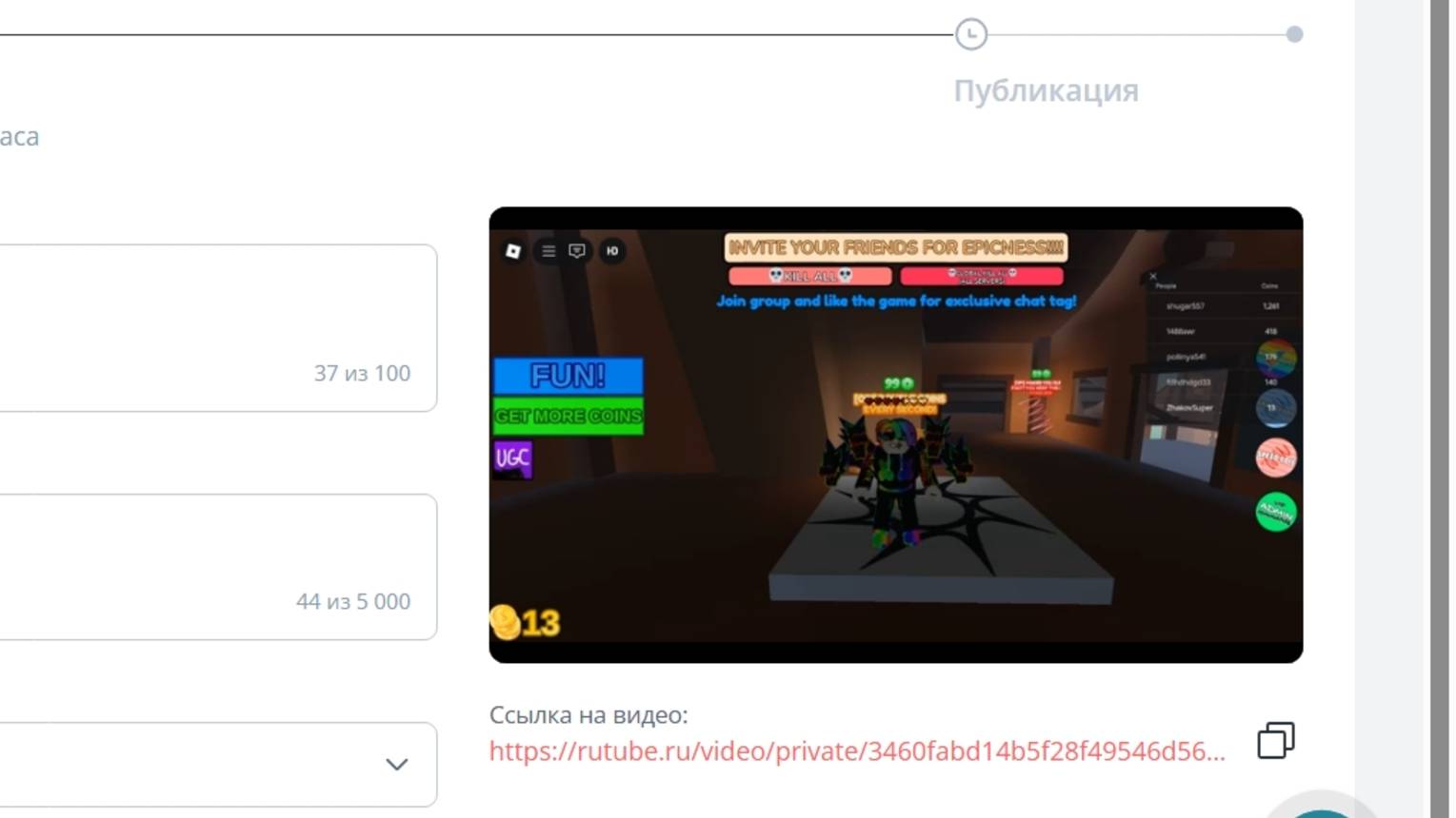 ИГРАЮ В РОБЛОКС! в режим "Выжить кот"