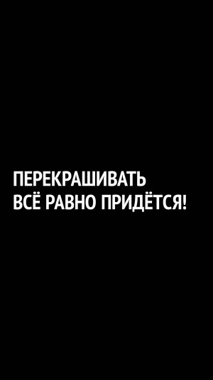 СТОП! Не покупайте краску для ремонта квартиры, пока не узнаете этот факт!