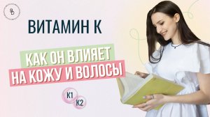 Добавь этот витамин для сияния кожи и роста волос.