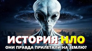 Инопланетяне были здесь? 👽 Истории НЛО, от которых мурашки