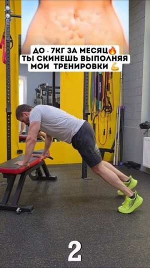 Тренировка  для живота