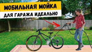 Как Мойка Worx WG620E Поможет Вам в Перезагрузке Летних Дел