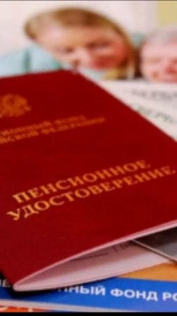 ЖИЗНЬ ПЕНСИОНЕРОВ СТАНЕТ ЛЕГЧЕ!
