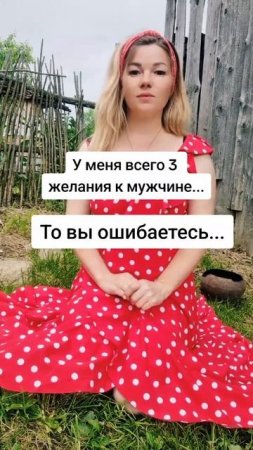 Три желания #уралочка #уральскаядевушка