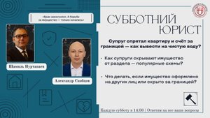 Скрытое имущество при разводе|Как вывести на чистую воду|Эфир 28.06.25