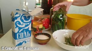 Рецепт солёных огурцов.