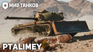 Играем на премах, фарм серебра🔴Мир Танков🔴