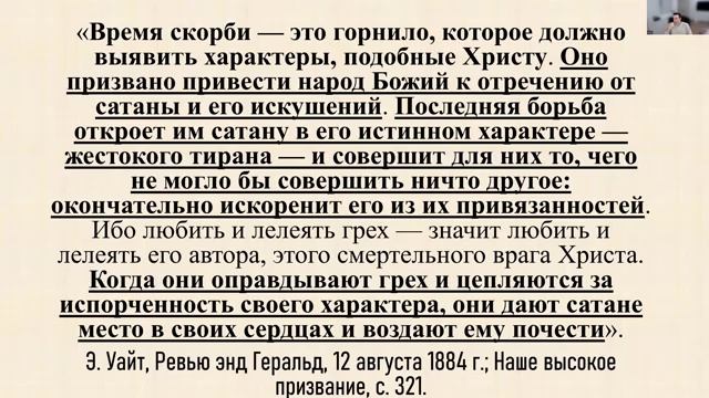 Тема № 4 Характер Бога и последнее поколение (А. Бокертов) смотреть онлайн