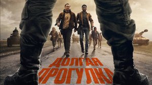 Долгая прогулка |The Long Walk| второй русский трейлер, 2025
