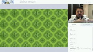 Лайф интуиция 11