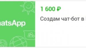 Новая услуга по чат-ботам!