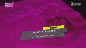 Alok & Kylie Minogue - last night i dreamt i fell in love (VivaTv Ru Video)