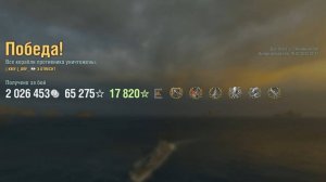 Крейсер Utrecht: +259к урона 7 фрагов на карте Два брата - Мир кораблей (World of Warships)