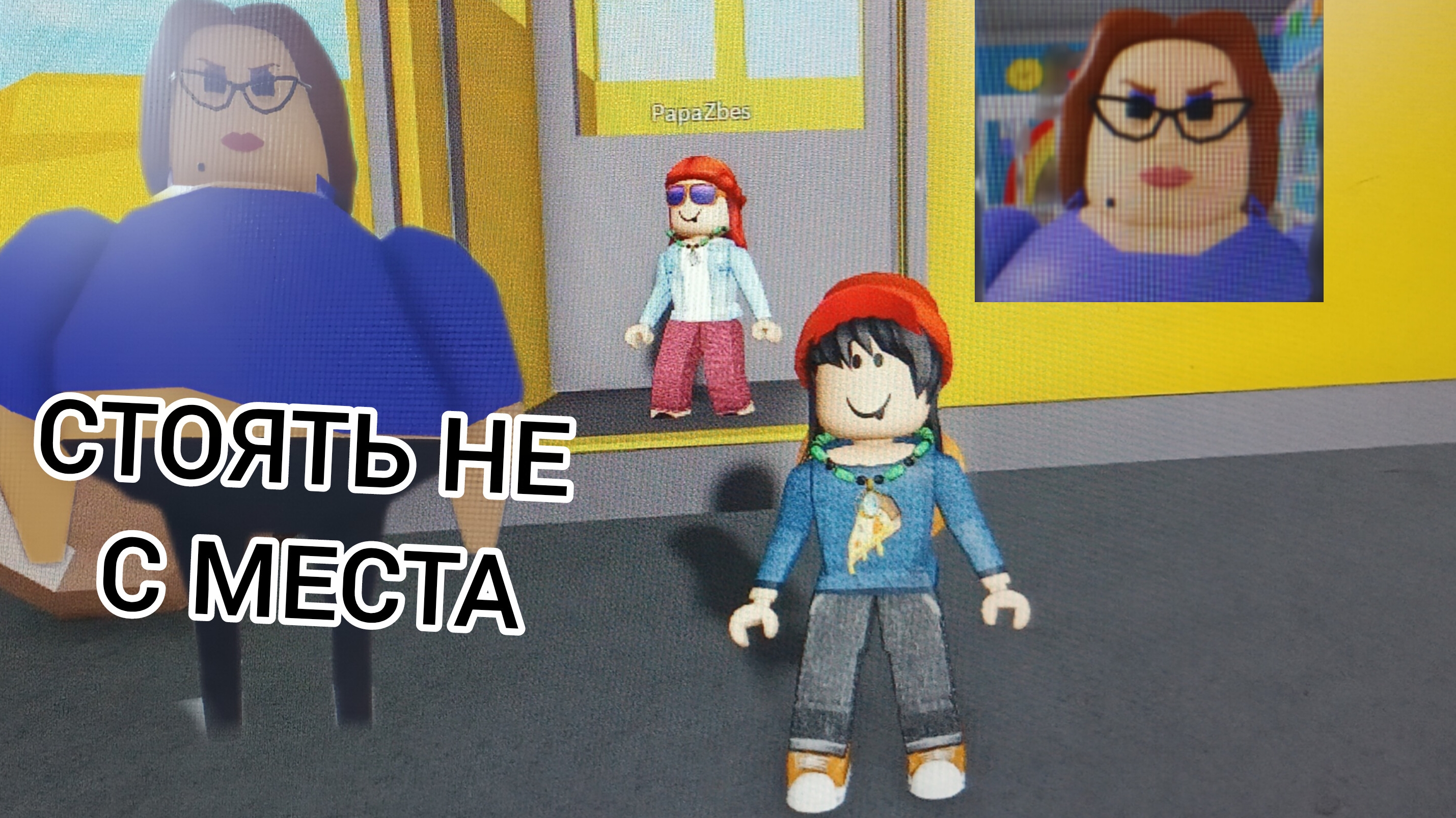 играем с Дианой побег от детского сада