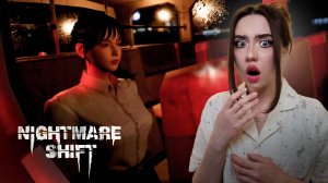 НОЧНАЯ СМЕНА в СТРАШНОМ МОТЕЛЕ! ➤ Nightmare Shift