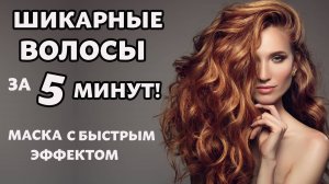 Волосы растут как на дрожжах! Сильнейшее средство для роста волос и ОТ ВЫПАДЕНИЯ ВОЛОС