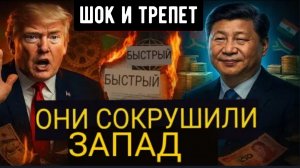 Китай заблокировал военные поставки металлов — США отрезаны от цепочки поставок на 1,2 триллиона.