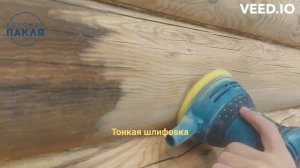 До и ПОСЛЕ! Технология реставрации сруба из оцилиндрованного бревна - Команда ПАКЛЯ