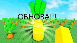 -обнова-вырасти-сад-18-мин-