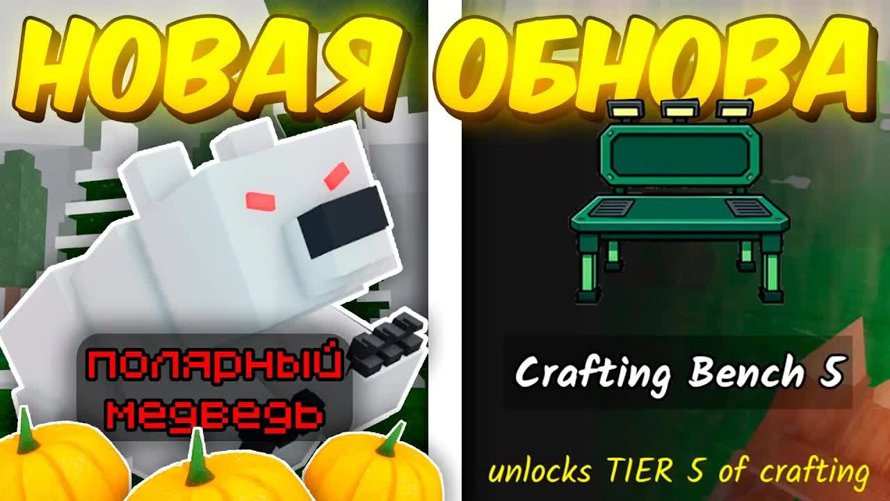 🔥 ПОЛНЫЙ ГАЙД НА НОВОЕ ОБНОВЛЕНИЕ! 5 УРОВЕНЬ ВЕРСТАКА, МИНИ-ЛОКАЦИЯ В 99 NIGHTS IN THE FOREST! 💥 смотреть онлайн