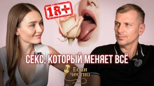 Секс как источник энергии,успеха и близости!Почему оргазм—это перезагрузка и при чём тут мастурбация