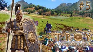 Возвращение земель. TW Saga: Troy. Гектор (Легенда) # 5