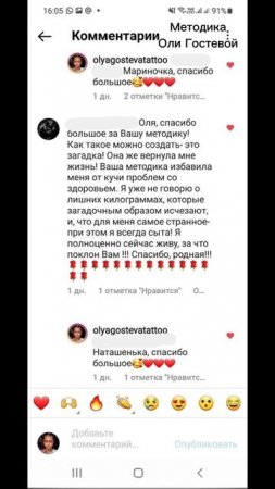 Отзывы ♡ Похудеть.
Марафон. Меню.