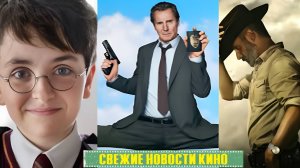Свежие новости кино | Джек Воробей в пиратах, Гарри Поттер, Твин Пикс, Очень Странных Дела  (2025)