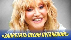 Новости Шоу-Бизнеса 🔥 Бородин попросил министра культуры запретить песни Пугачевой