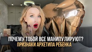 ТЕСТ: кто ТЫ из 12 АРХЕТИПОВ ЛИЧНОСТИ // ВНУТРЕННИЙ РЕБЕНОК