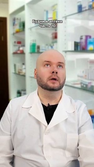 Будни в аптеке | Часть 10. | Олежа Обухов