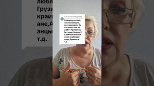 За что же нас не любят?