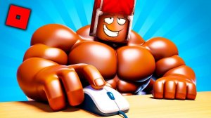 💪 Мой ДРУГ Самым  СИЛЬНЫМ  КАЧКОМ в РОБЛОКС! Roblox