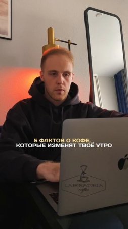 Вы знаете кому отправить😀🖤☕️
Лаборатория кофе| Артикул кофе☕️ wb: 186953525