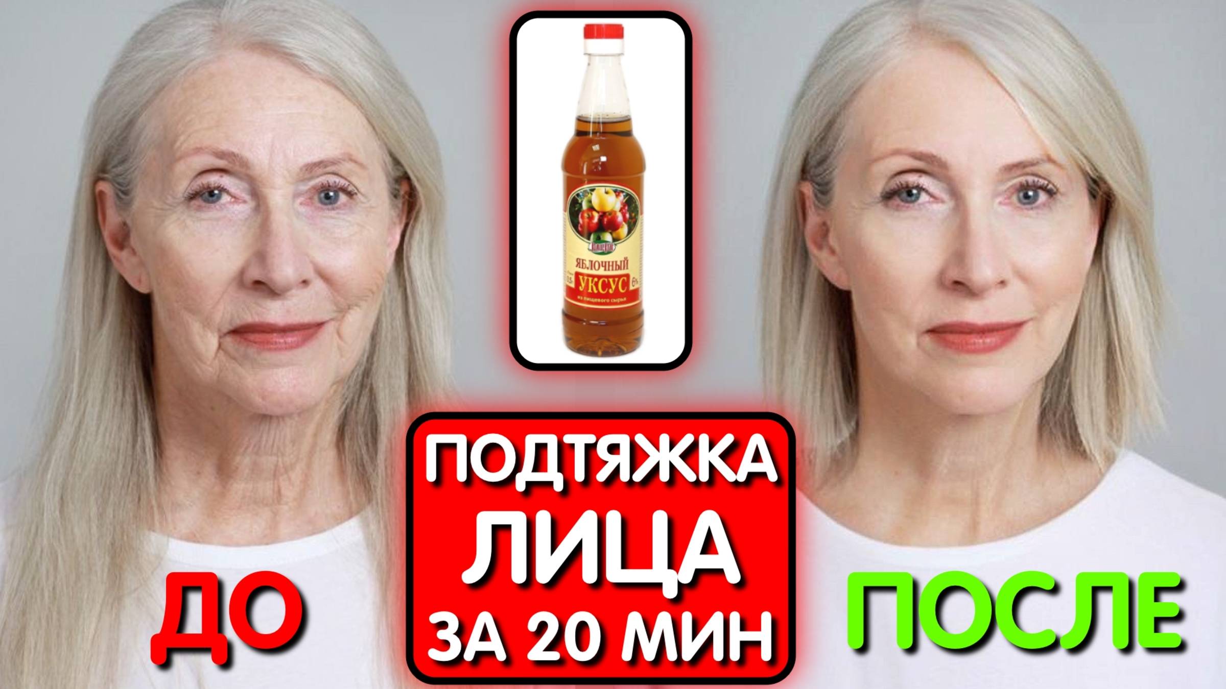 БОТОКС БОЛЬШЕ НЕ НУЖЕН! Нанесите на лицо и увидите как ИСЧЕЗАЮТ МОРЩИНЫ и ПЯТНА даже в 70 лет! смотреть онлайн