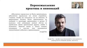 Практика 3 Тренировка ума развитие креативного и инновационного мышления
