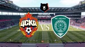 ЦСКА - Ахмат Обзор матча 27.07.2025. Чемпионат России.