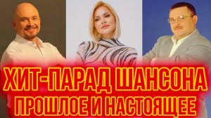 ДЛЯ ТЕХ КТО ЛЮБИТ ШАНСОН 📻 Лучшие Хиты Прошлого и Настоящего 🔥 Душевные Песни в Машину.