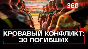 Война за Пху Макуэа: жертвы и эскалация на границе Камбоджи