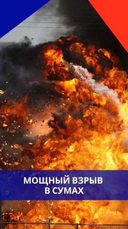 Дрон ВС России ударил по зданию администрации в Сумах. Это ключевой объект местной власти