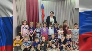 День Флага России в МКДОУ дс Ёлочка