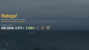 Эсминец Alberico da Barbiano: +152к урона 6 фрага на карте Осколки - Мир кораблей (World of Warships