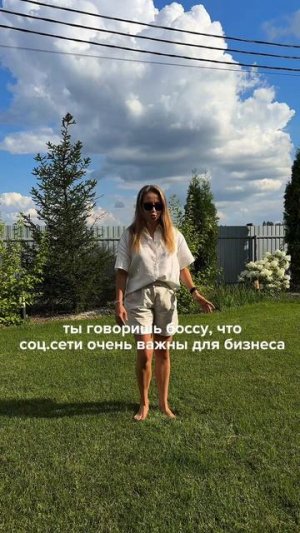 А ваше начальство соглашается на авантюры в рекламе? 😂🔥
