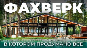 Строим ДОМ МЕЧТЫ в ЛУЧШЕМ поселке России