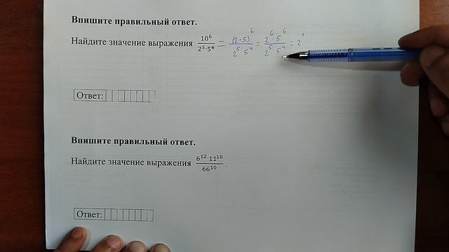 (8) 8
