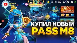 Погружаемся в Super Sus с новым пассом M8 и скином Уайта!