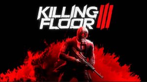 Killing Floor 3🎮Это не мясо, это фарш🎬Первый взгляд